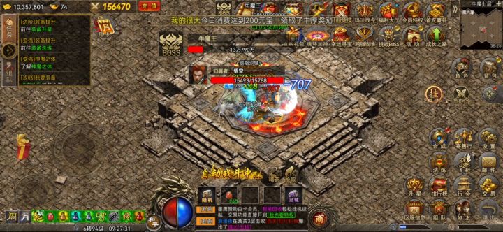 虎符传奇打BOSS直接红包返现？截图
