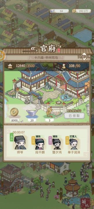 师爷上京刚回来，走你。截图