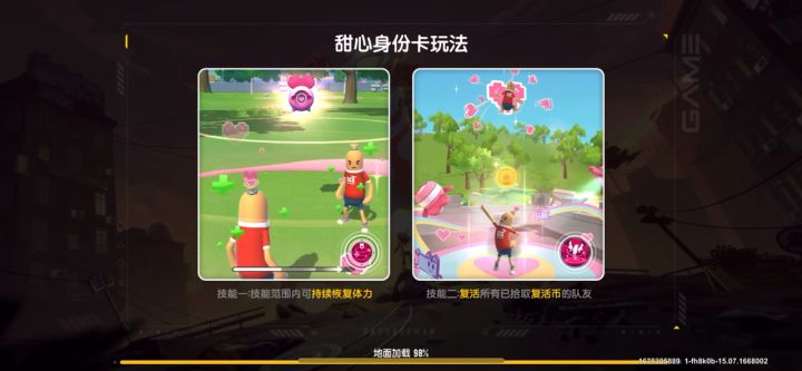 情感是老六、人机的第一大忌🤪截图