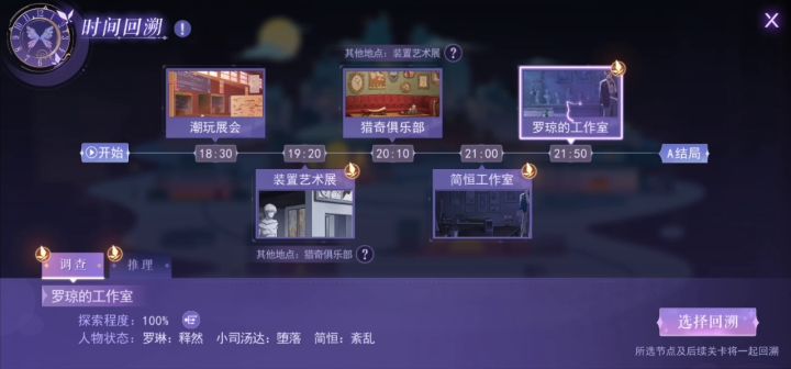 探索度怎么到100%截图