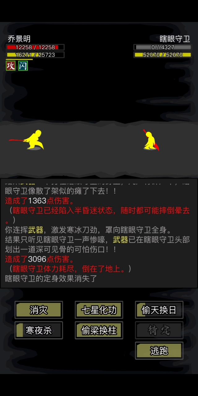 梦境天狼真滴强👍截图