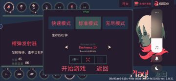 无尽 诅咒镰刀 二倍速