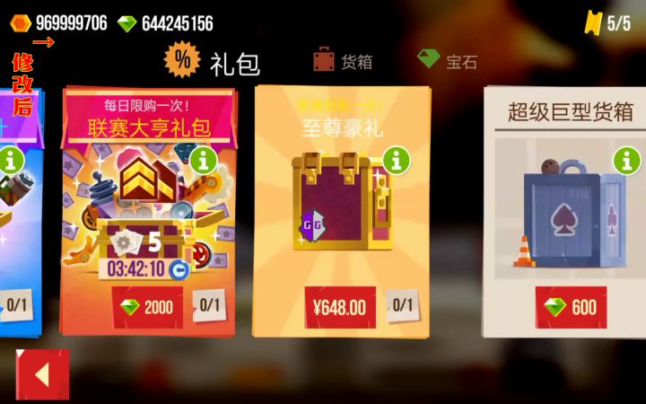 系统的制裁!截图