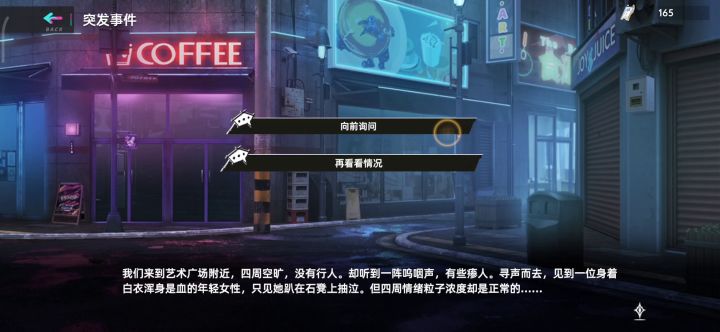巡逻截图