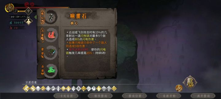 有点刮痧不知道为啥,到最后雷链也没有刷出来截图