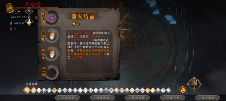 飞剑酒仙截图