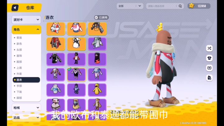 冬天了，奥特曼也怕冷😏🌚💦截图