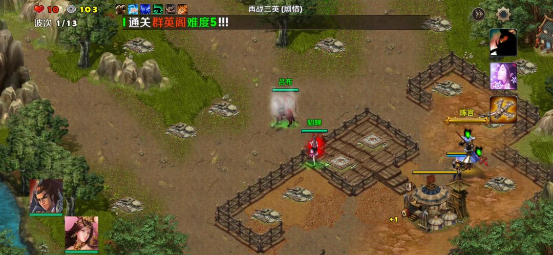 吕布传②再战三英（剧情）截图