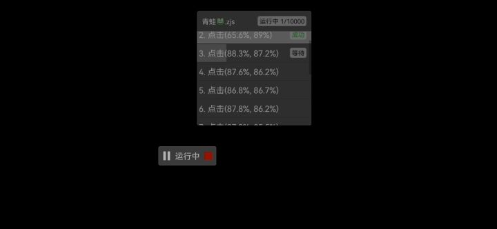 青蛙的一些问题截图