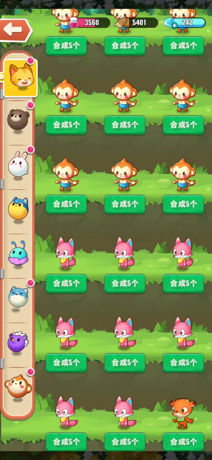 聚木成林快来截图