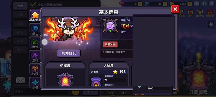 个人信息又出BUG了,离谱截图