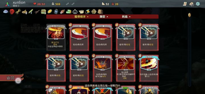 6费大魔王碎心之路截图