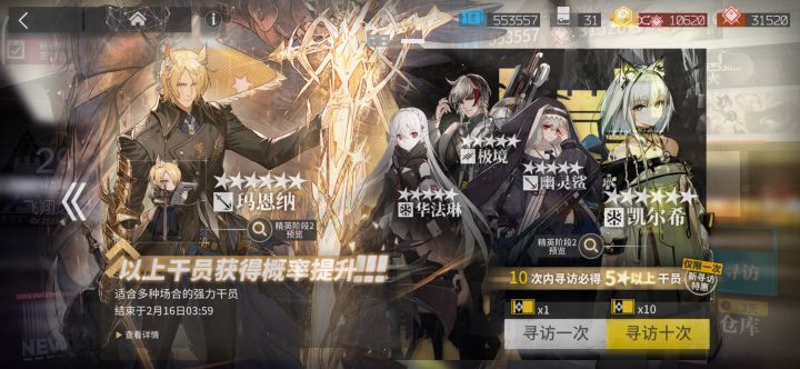 萌新抽卡。截图