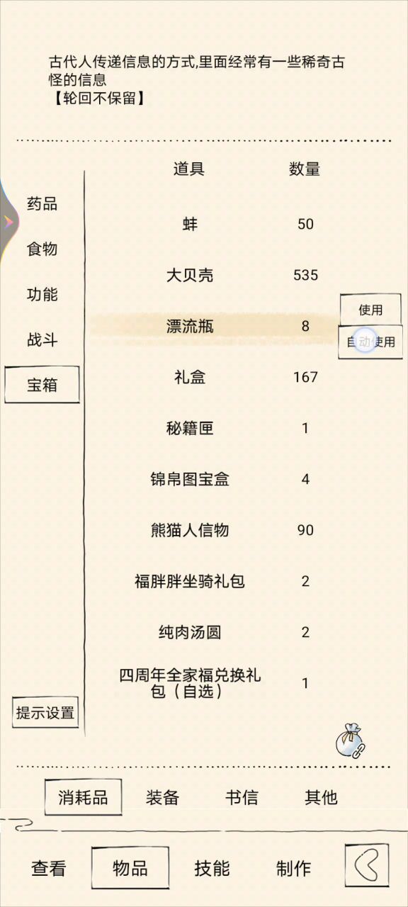 嘿嘿嘿，单抽～～奇迹！٩( 'ω' )و截图
