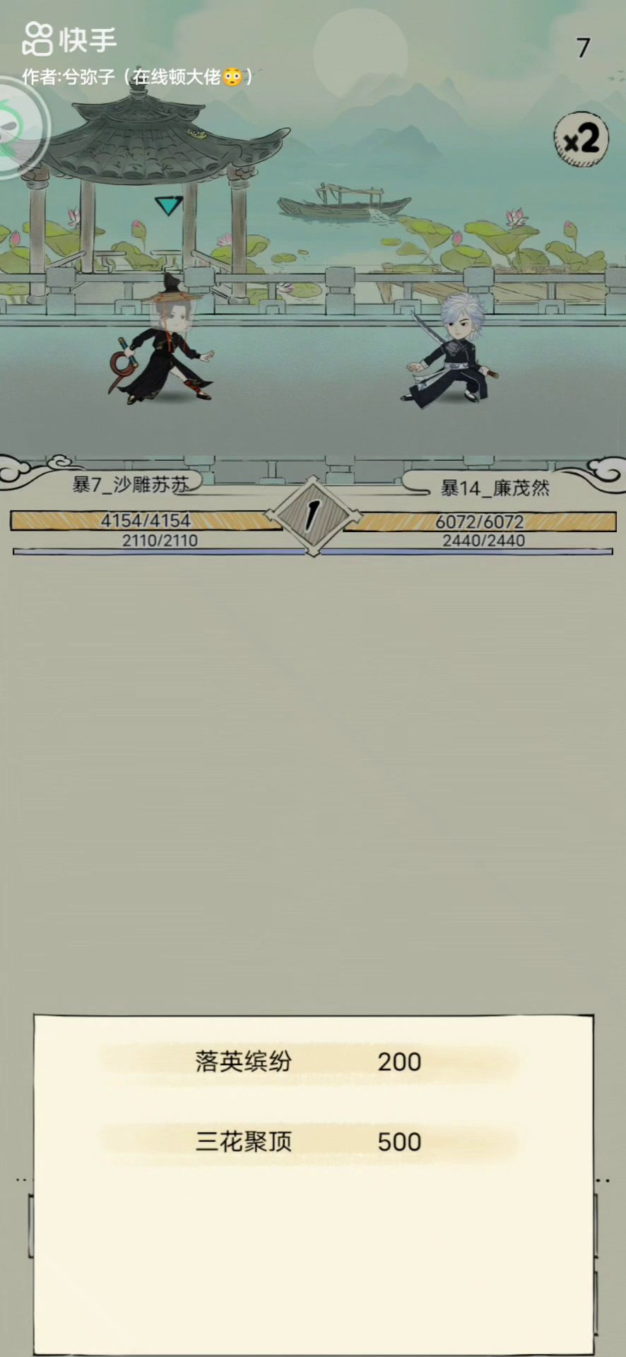万花鞭无敌截图