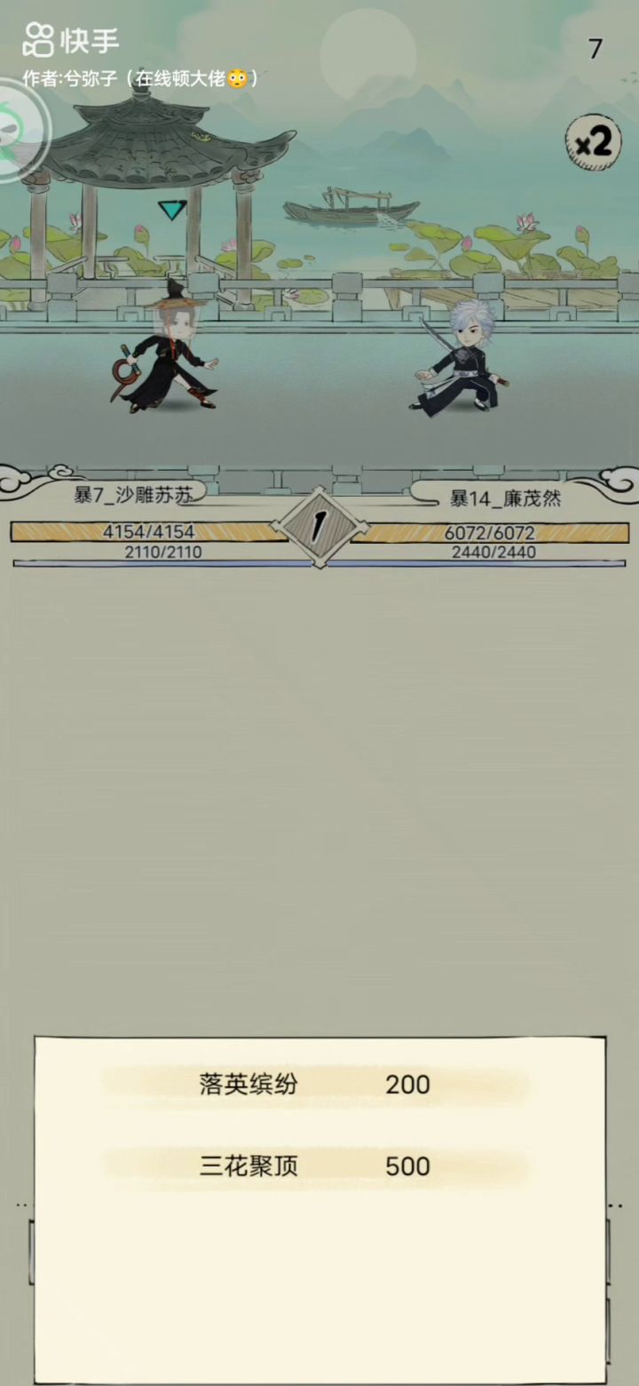 万花鞭无敌截图