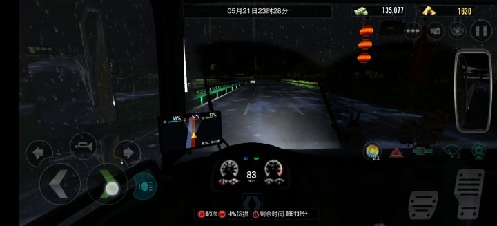 夜行截图