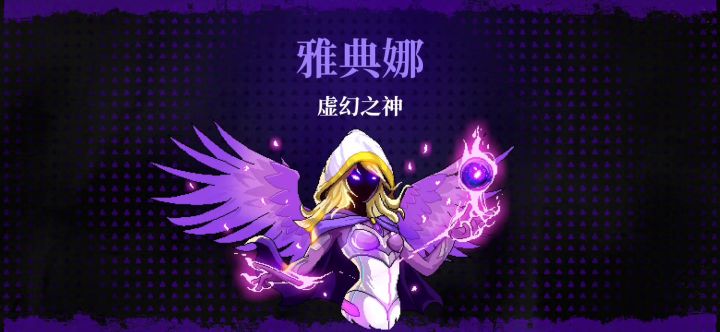 「魏」无伤过「雅典娜」截图