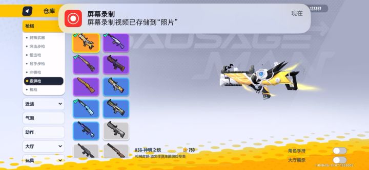 ksg测评(最后看不惯扶苗才切枪)截图