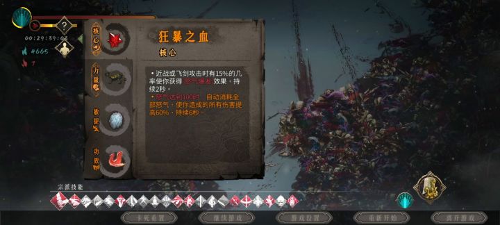 这伤害算高吗截图