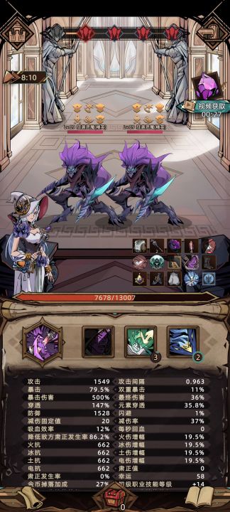 18版本 真伤法 过正悬99截图