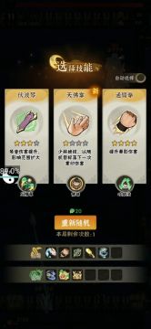 [行侠仗义五千年]技能攻略