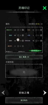 如何用26X5个魂屑强化满级