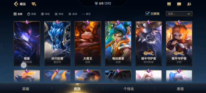 再见了《英雄联盟手游》截图