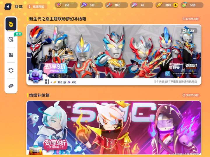 拿下全部新皮肤就300截图