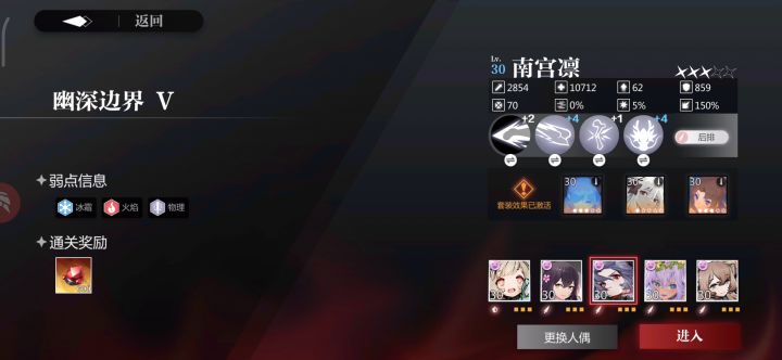 恶域第三期(吧)御五家轴截图
