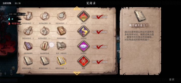 白灰全通关,武器只差四截图