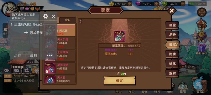 我就纳闷了,我出的自动鉴定攻略就这么不靠谱?,我自己都是百试百灵截图