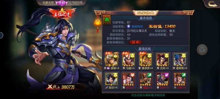 培养姜维做主输出,傻了吧截图