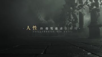 《诡秘之主》改编手游《代号：诡秘》正式公开！将登陆多平台