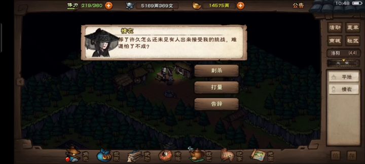 终于让我遇到这个情衣了，我帮各位大侠报仇雪恨！截图