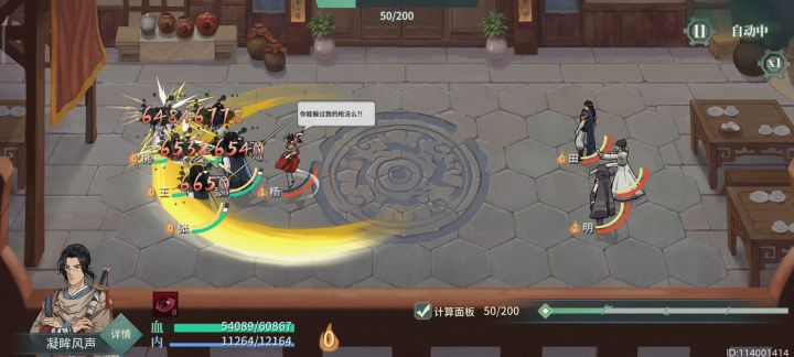 论剑bug还是科技？截图
