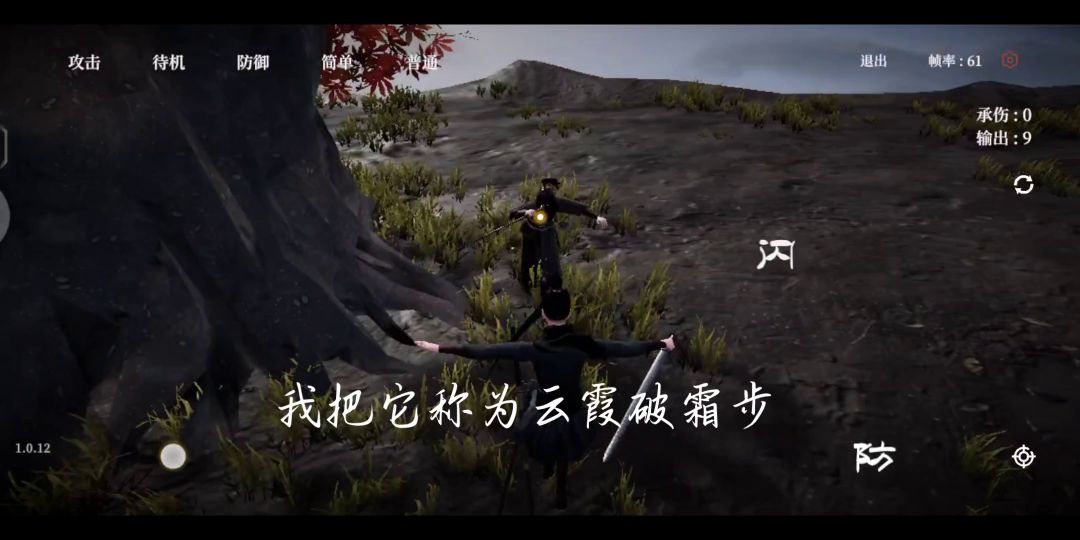 云霞破霜步~截图