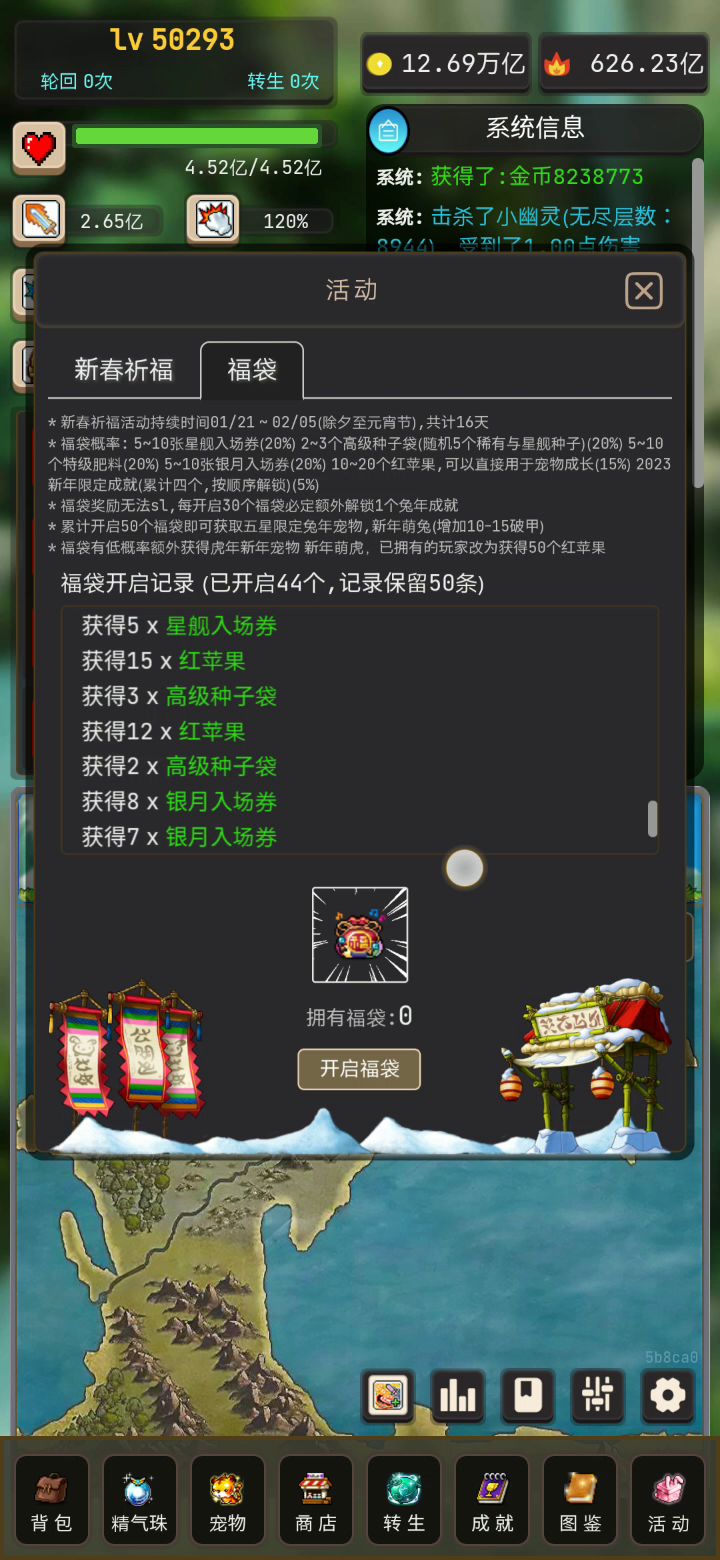 2023春节限定成就只有两个吗?截图
