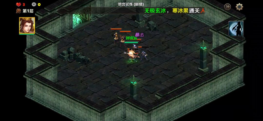 枭姬传②地宫试炼（剧情）截图