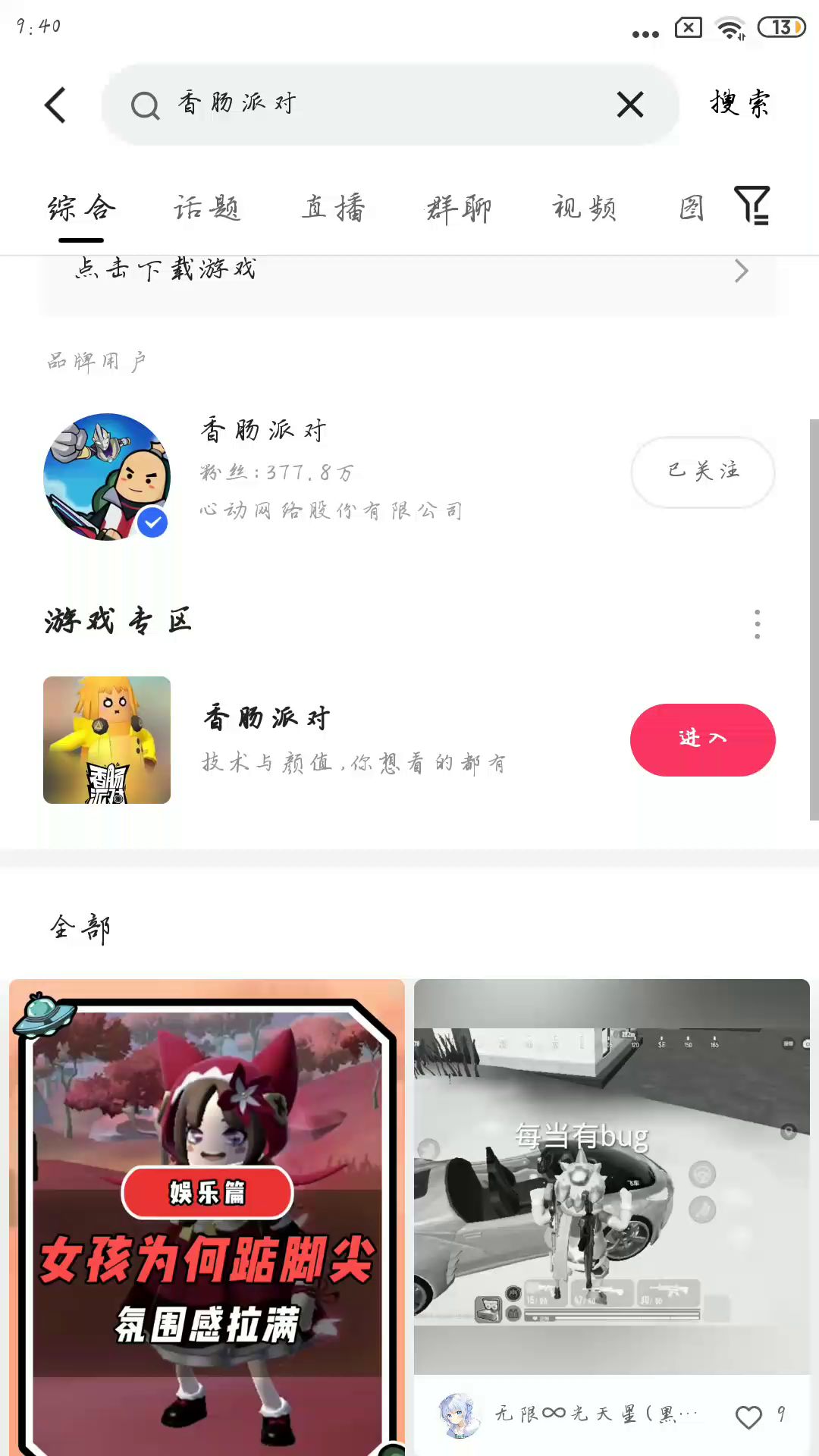 打家好截图