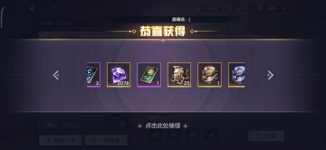 曙光英雄新手礼包（礼包码）