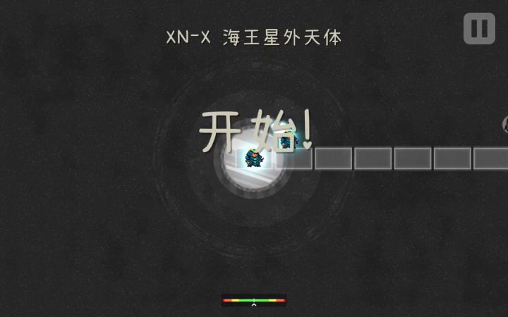海王星截图
