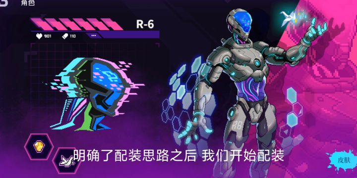 R6配装 一个视频给你讲明白截图