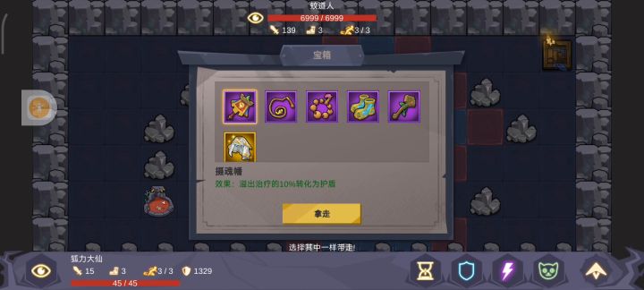 连击狐狸一回合干掉蚊子道长截图