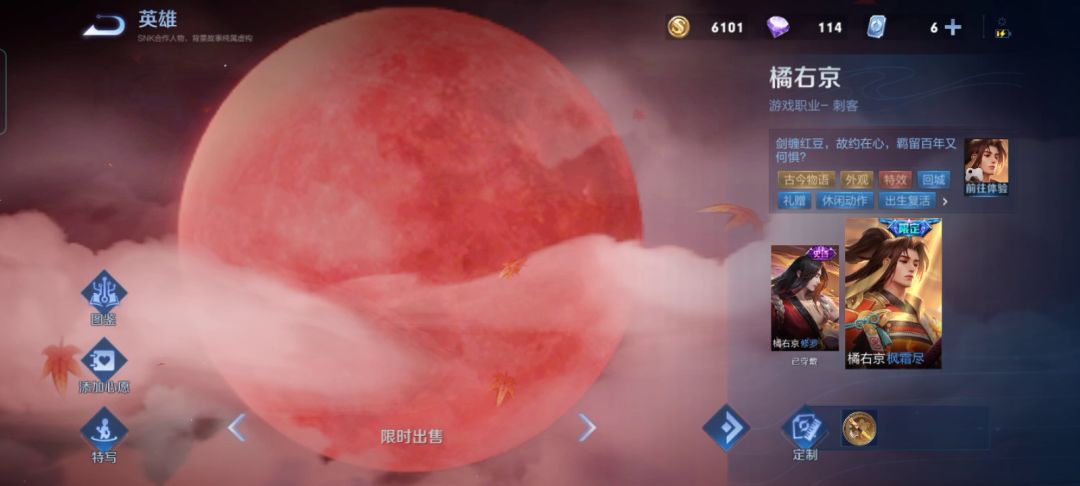 我像找到橘右京的对象了截图