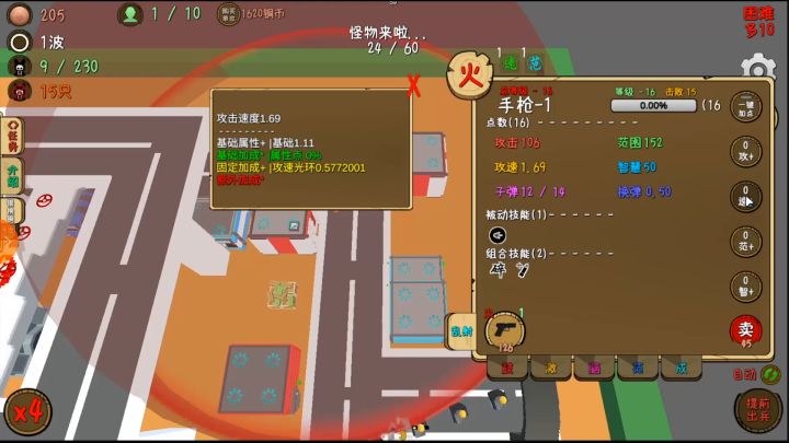 图12养枪攻略截图