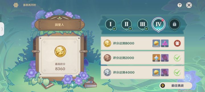 小号领原石领到爽截图