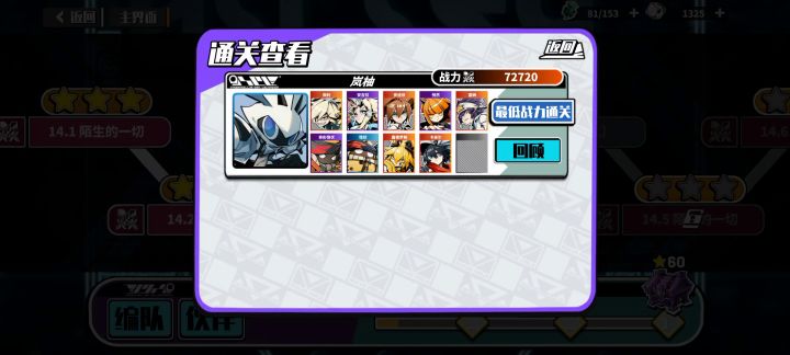 14-2 是真难啊截图