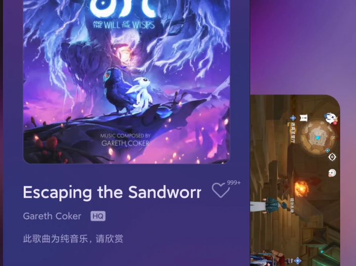 假如逃离圣显厅借用了ori2的逃离bgm截图