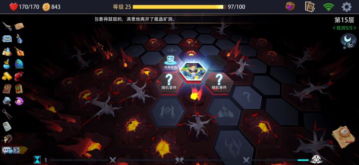 占星 七张牌一回合过15截图